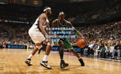 开云|德甲身价风云再起，卡尔暴涨4000万欧元创纪录，穆西亚拉领军新一代巨星