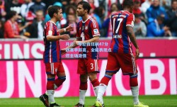 开云：布伦森狂飙47分创赛季新高，全能表现点燃主场激情