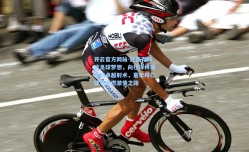 开云官方网站-比塞克畅谈足球梦想，向往泽林斯基的卓越射术，童年拜仁球衣点燃激情之路