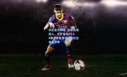 开云官方网站_致敬足球哲人，巴萨发布23-24赛季白色客场球衣纪念克鲁伊夫