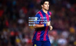 开云直播中心_弗拉格评价杨瀚森，体型优势与柔和手感成亮点，未来篮球舞台可期