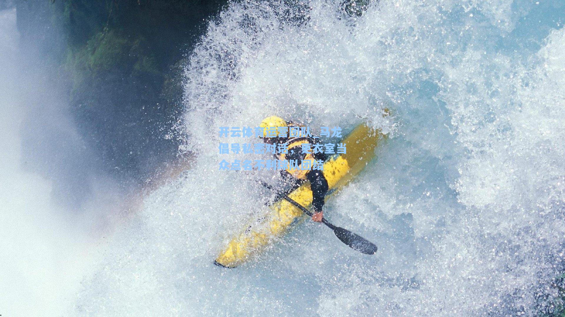 马龙倡导私密对话,更衣室当众点名不利球队团结