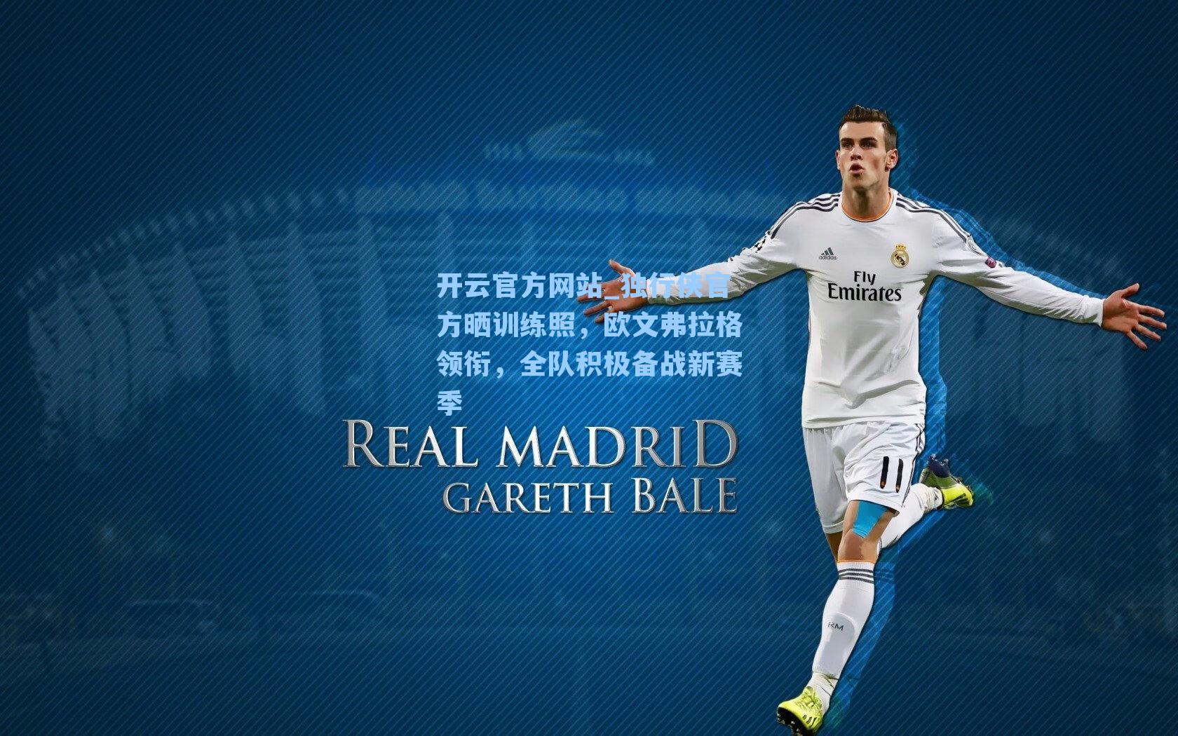 独行侠官方晒训练照，欧文弗拉格领衔，全队积极备战新赛季